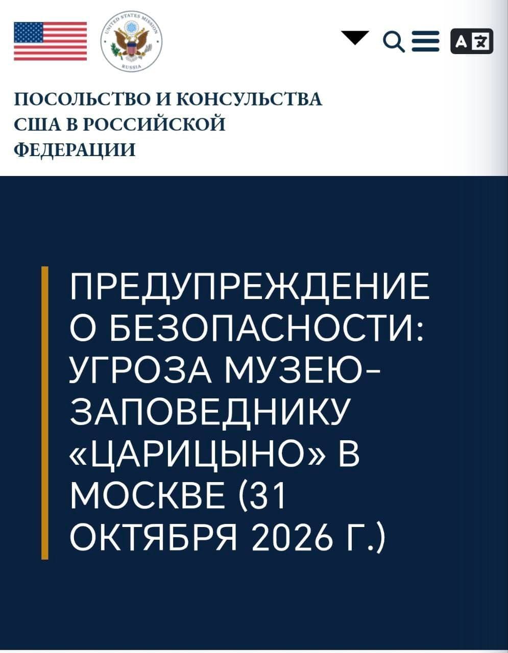 Предупреждение