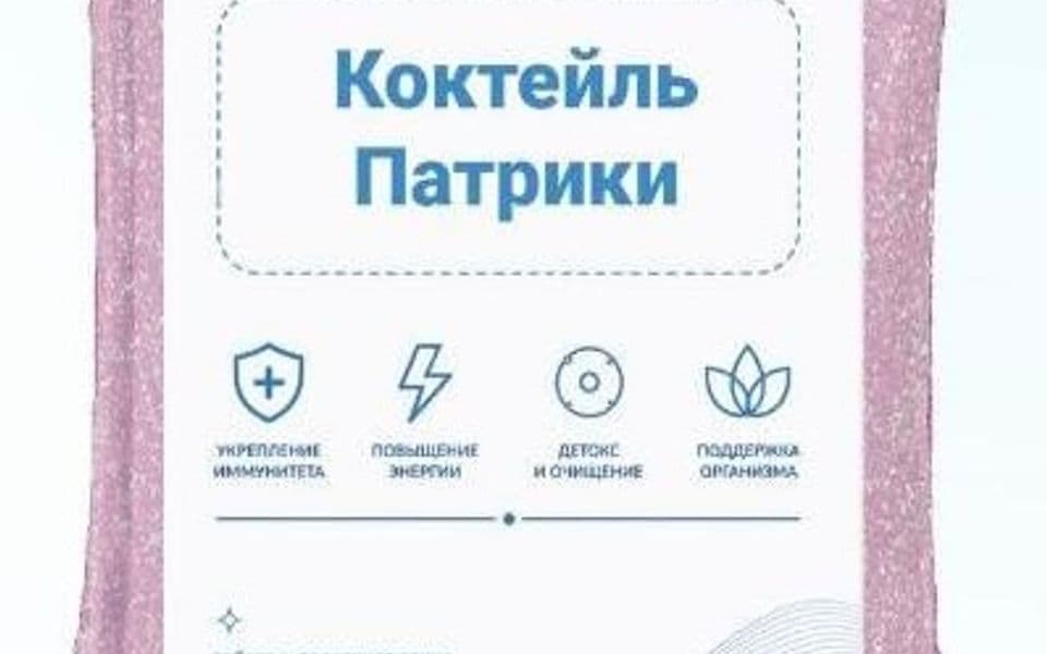 Коктейль