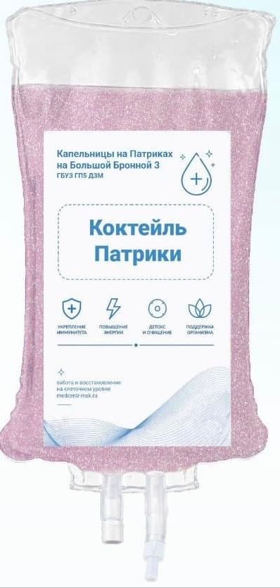 Коктейль