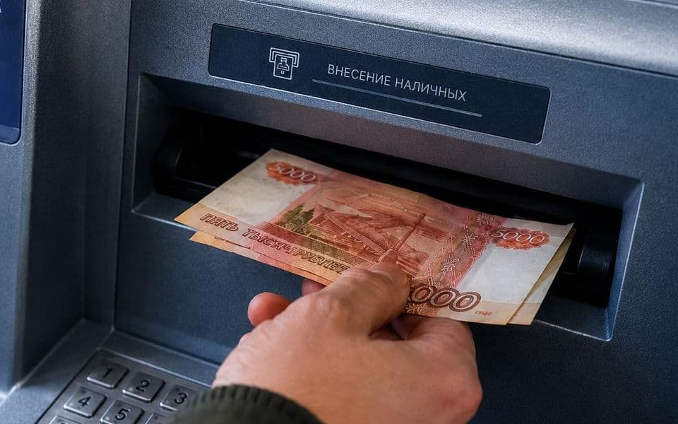 Наличные 