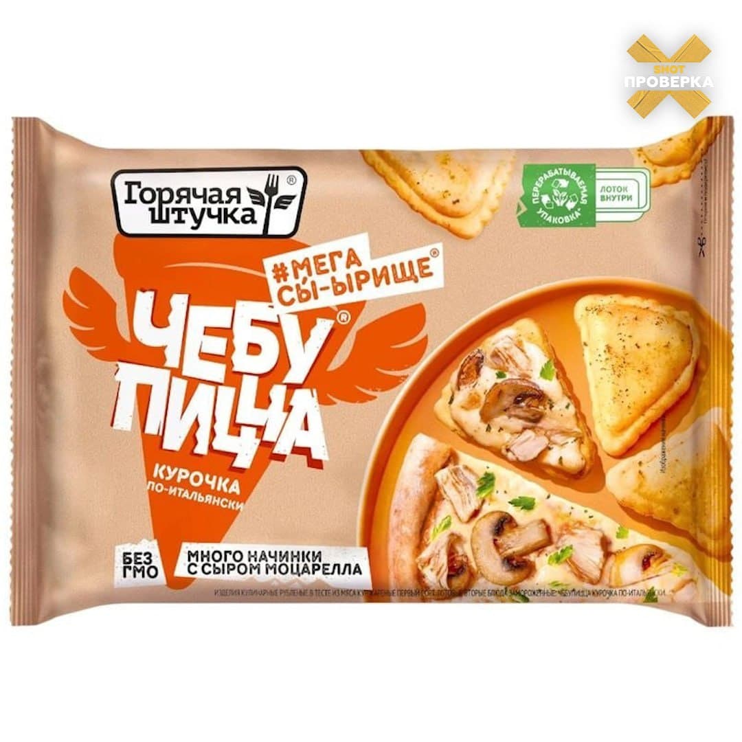 Чебупицца
