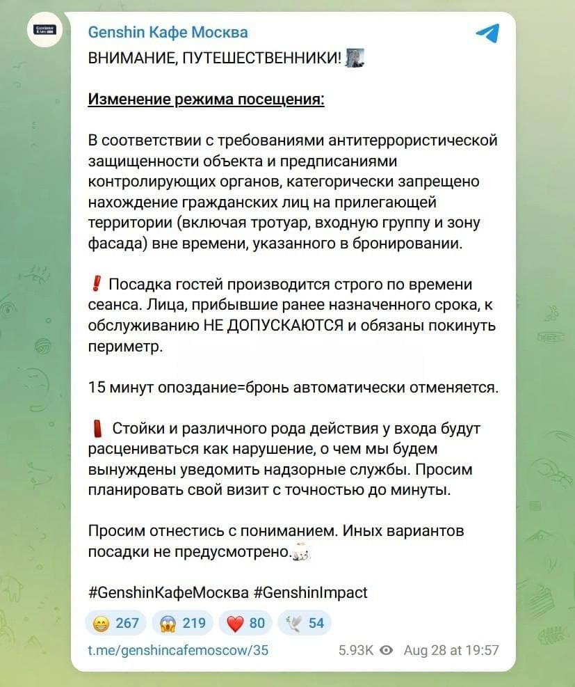 Пост