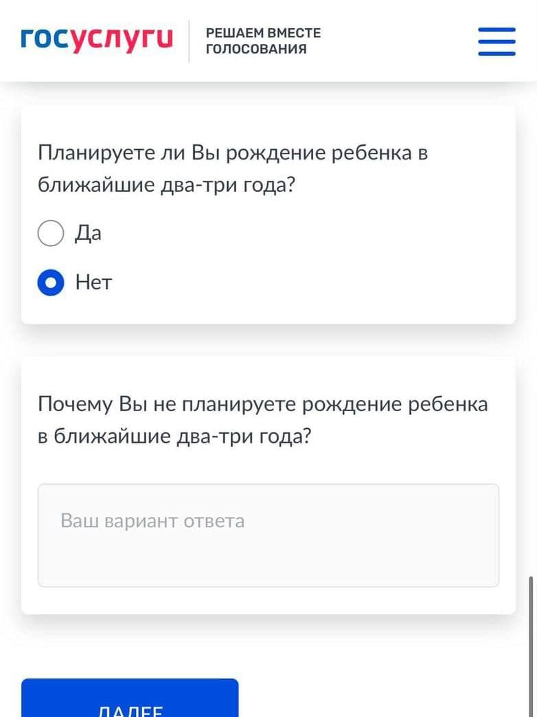 Опрос