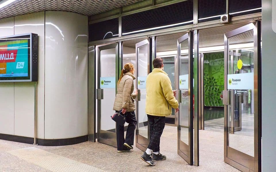 Метро