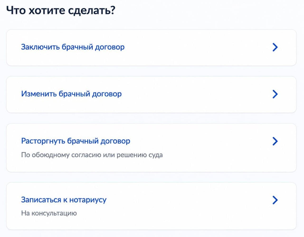 Госуслуги