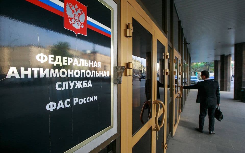 ФАС