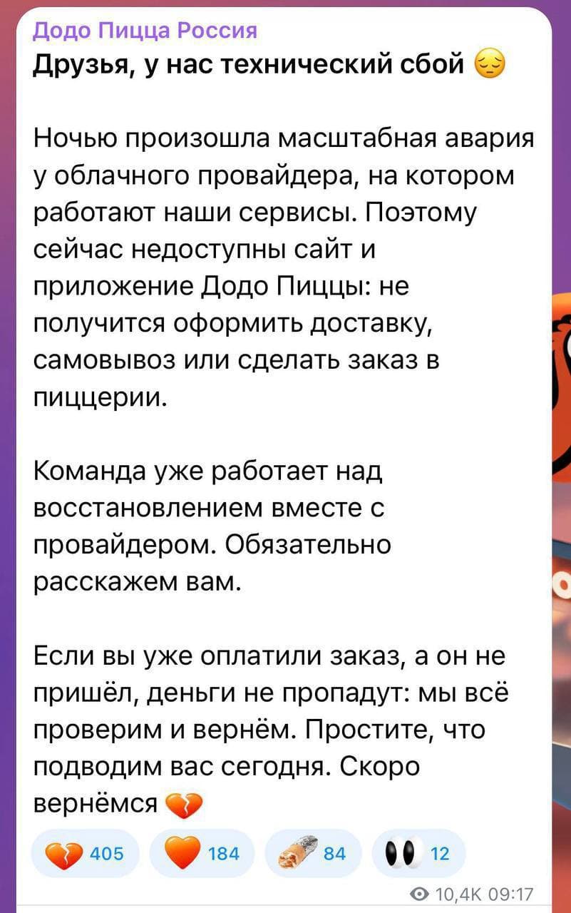 Додо