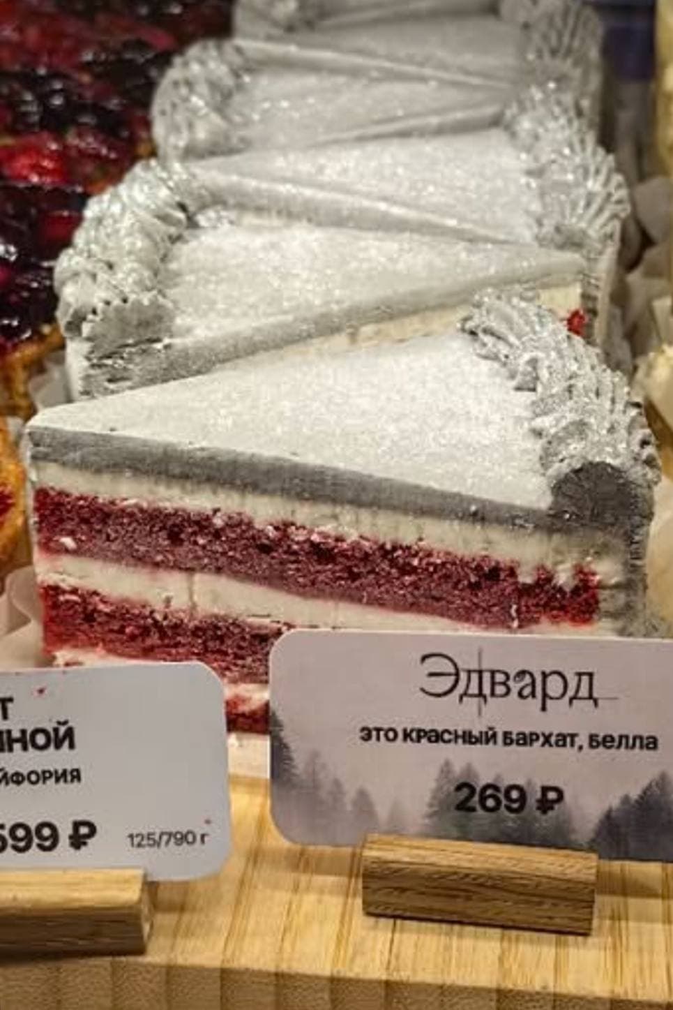 Эдвард