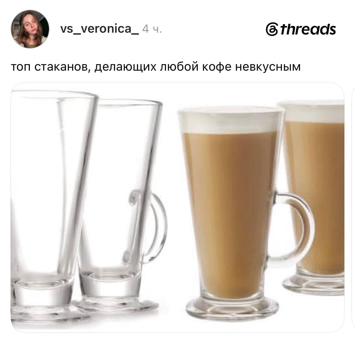 Тредс