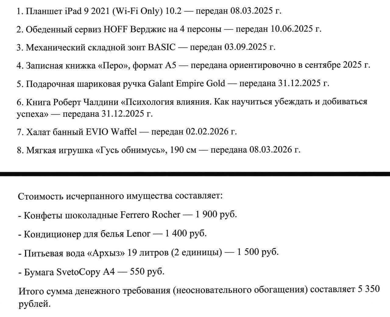 Список