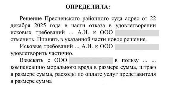 Решение суда