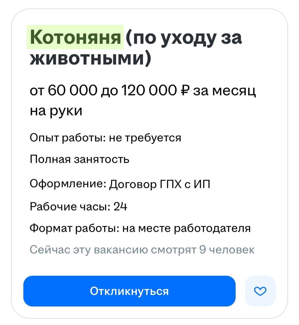 Котоняня