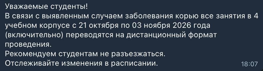 Карантин