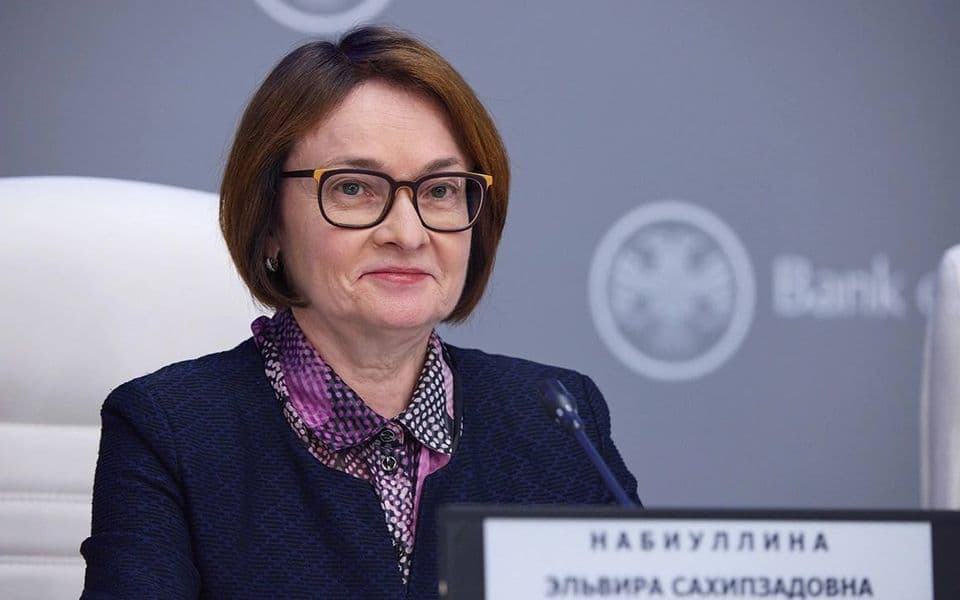 Набиуллина