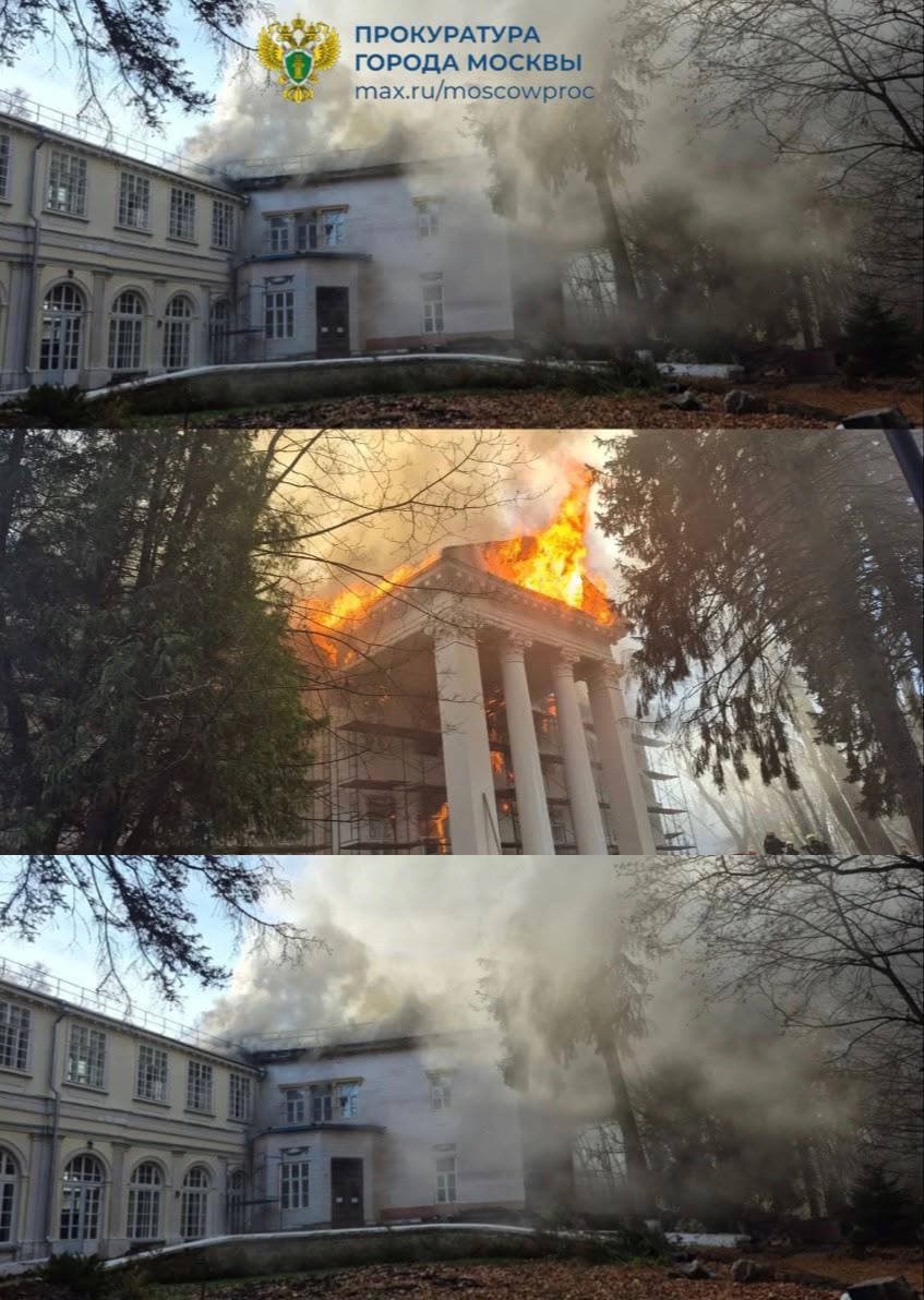 Пожар