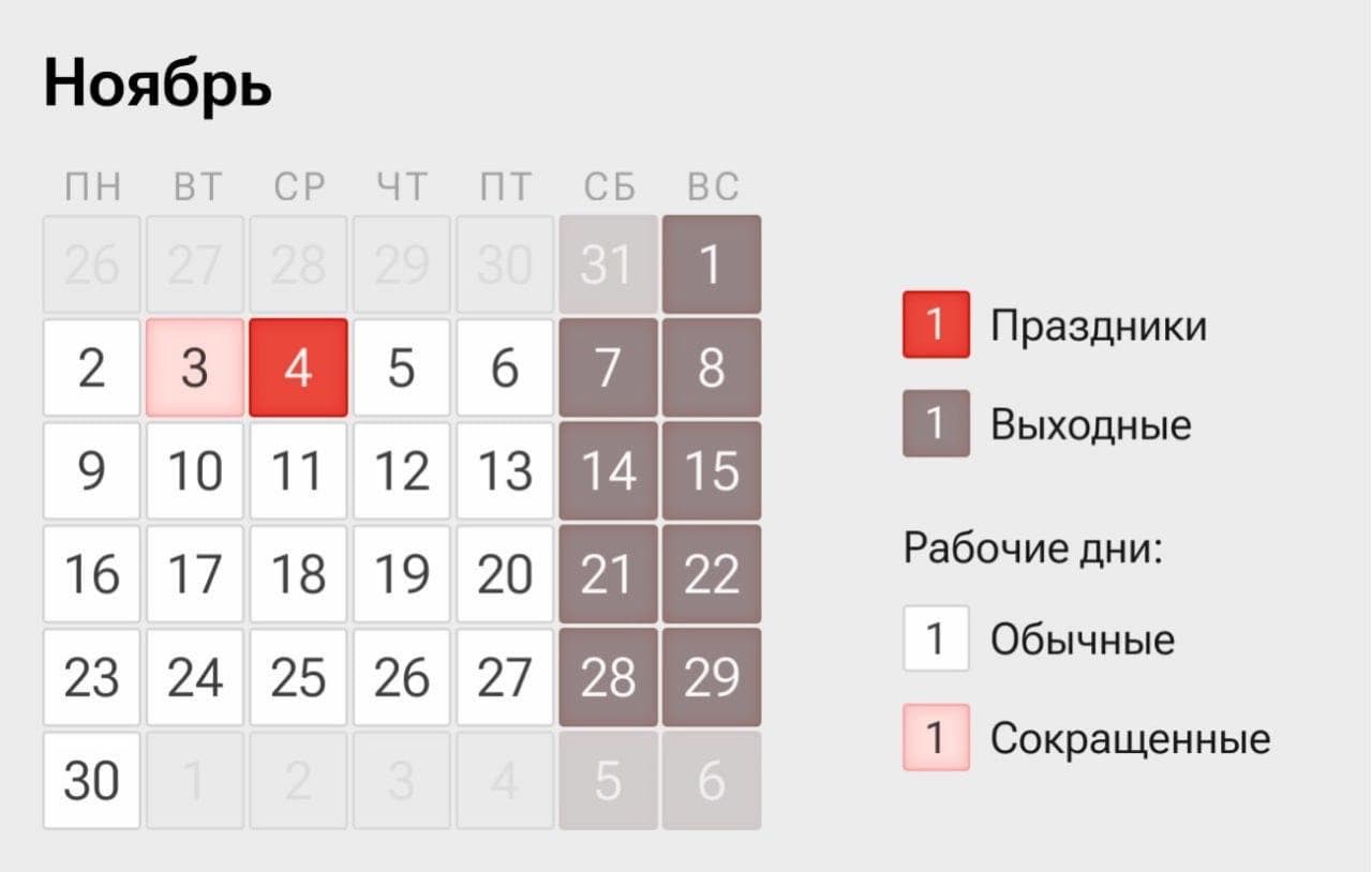 Праздники