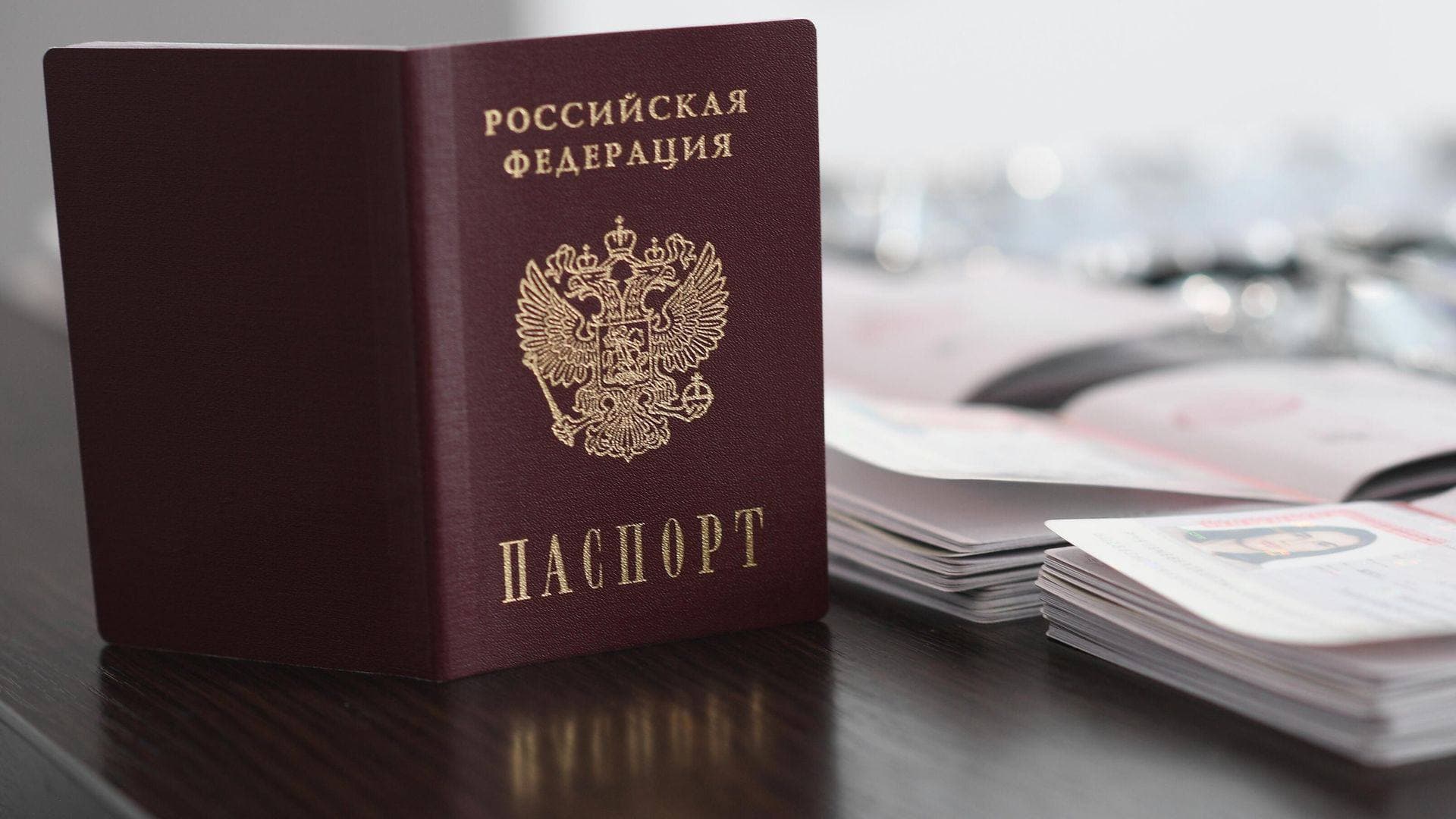 Паспорт