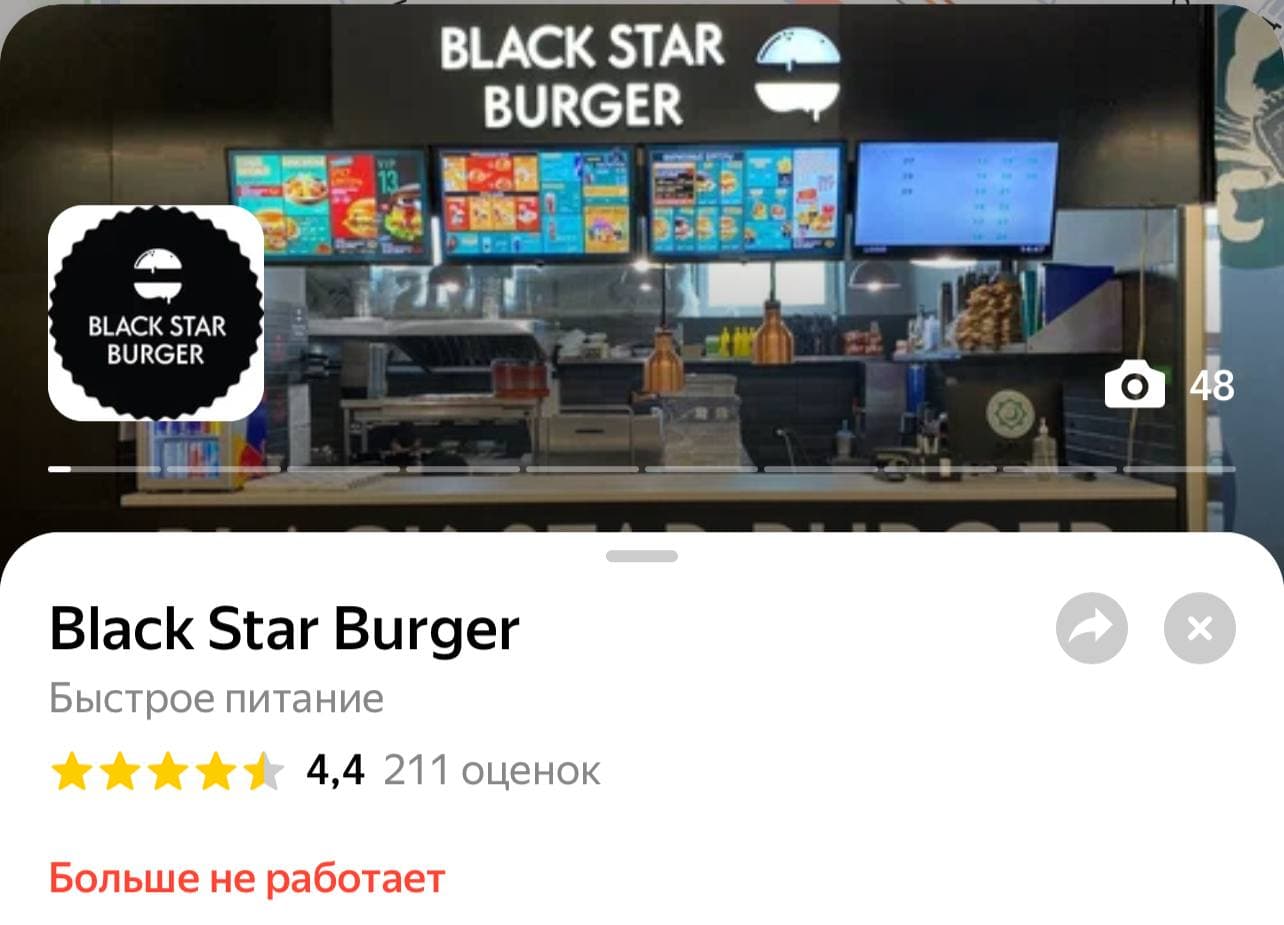 Ресторан